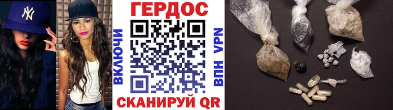 Героин хмурый Углегорск