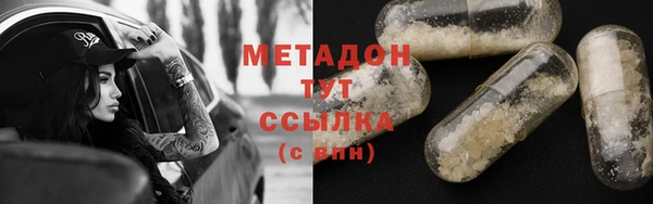 мяу мяу кристалл Арсеньев