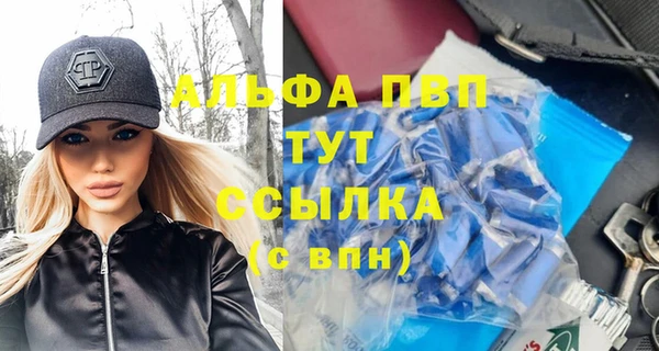 мяу мяу кристалл Арсеньев