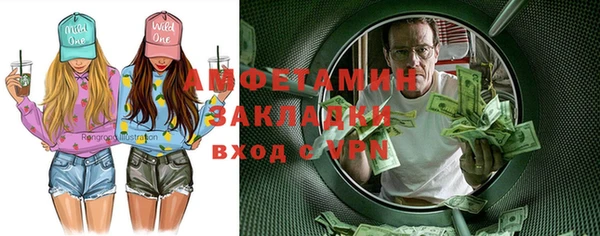 мяу мяу кристалл Арсеньев